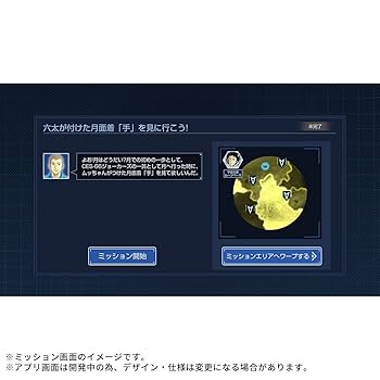 Amazon.co.jp: タカラトミー（TAKARA TOMY）SORA-Q Flagship
